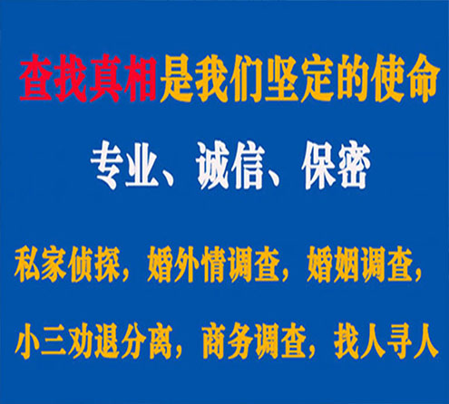 关于武义猎探调查事务所