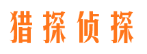 武义私家侦探公司